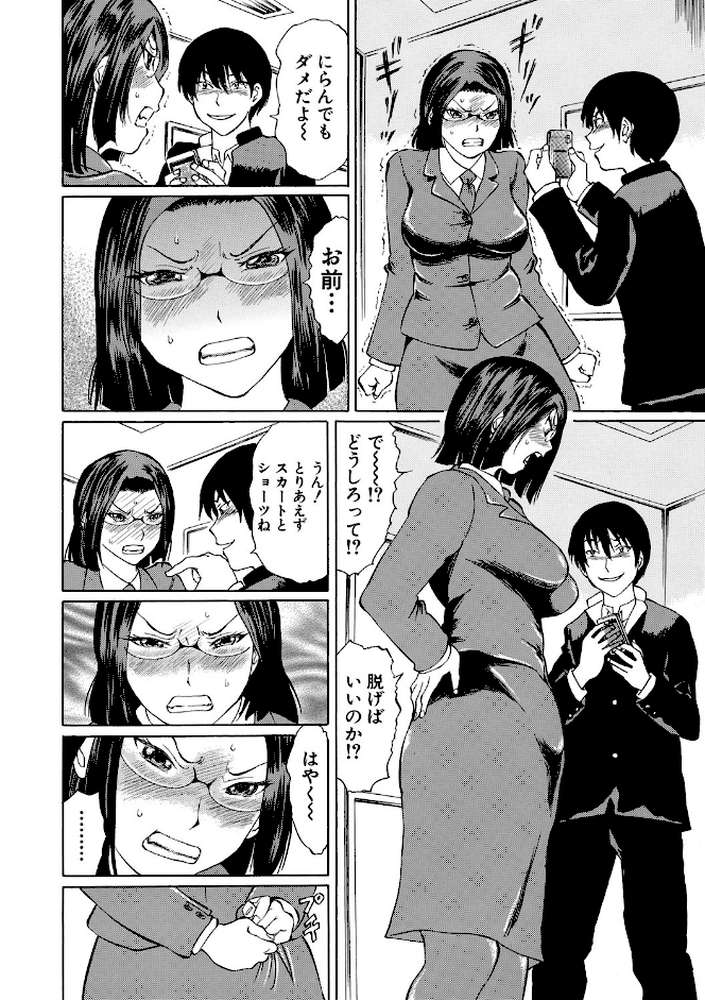 女教師輪●