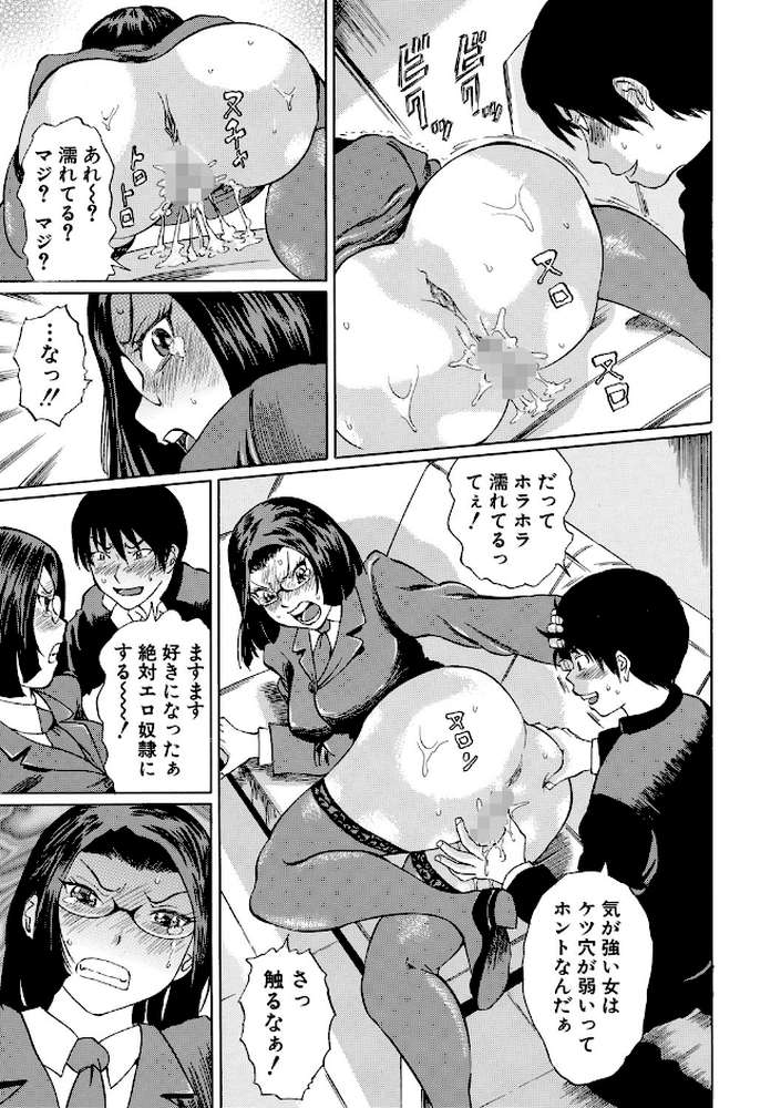 女教師輪●
