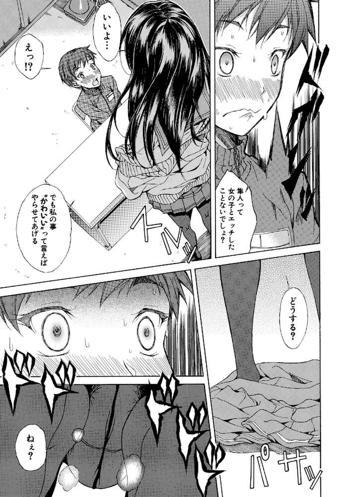 純愛ハードセックス