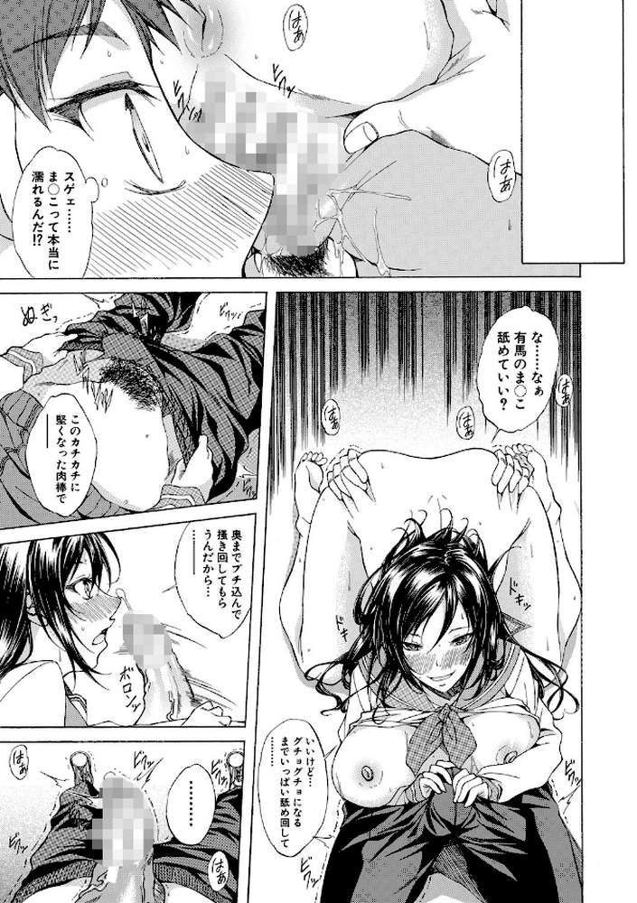 純愛ハードセックス