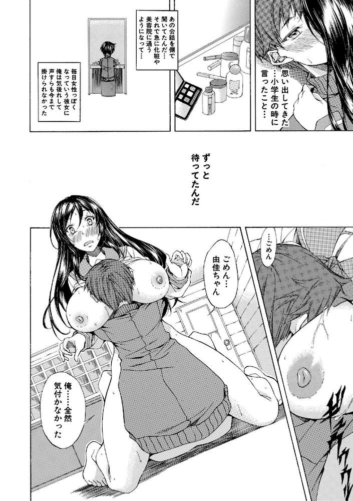純愛ハードセックス