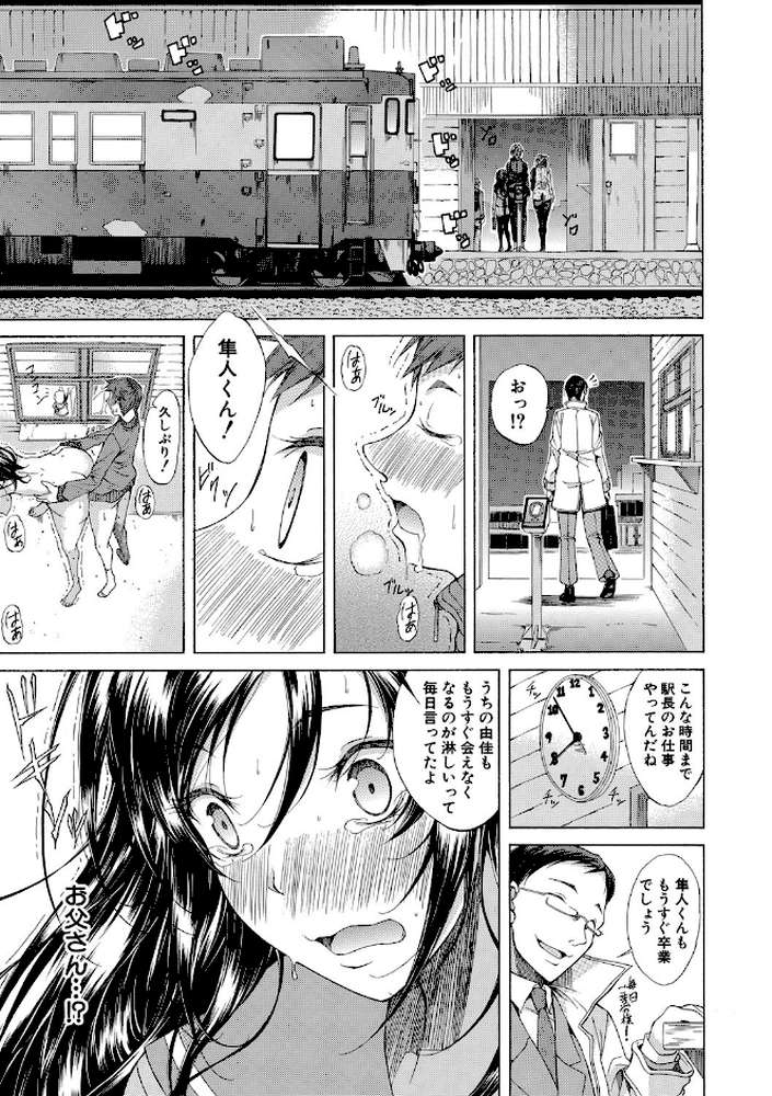 純愛ハードセックス
