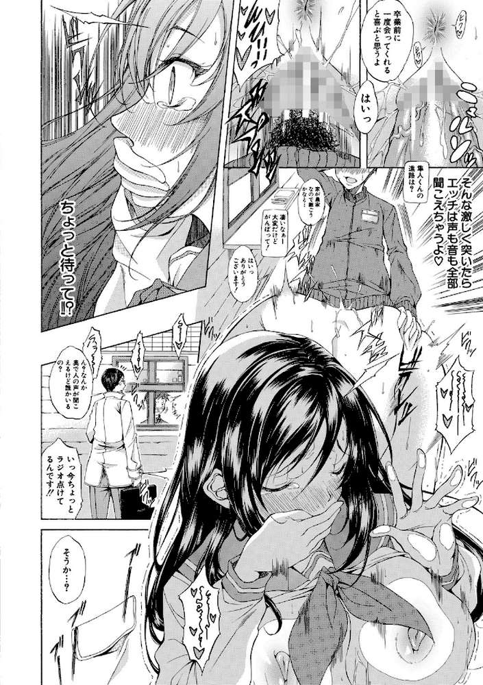 純愛ハードセックス
