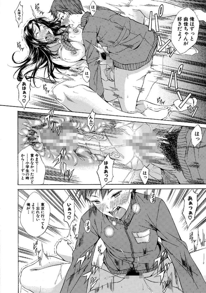純愛ハードセックス
