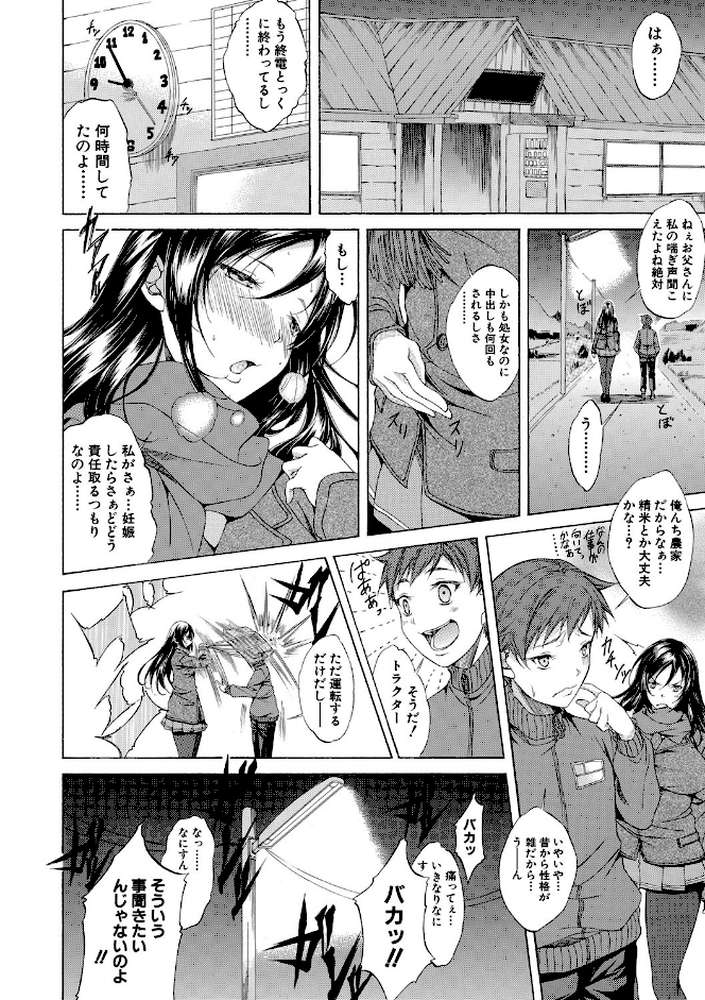 純愛ハードセックス