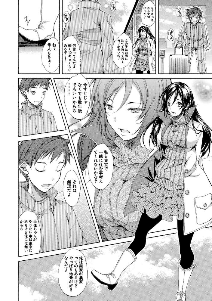 純愛ハードセックス