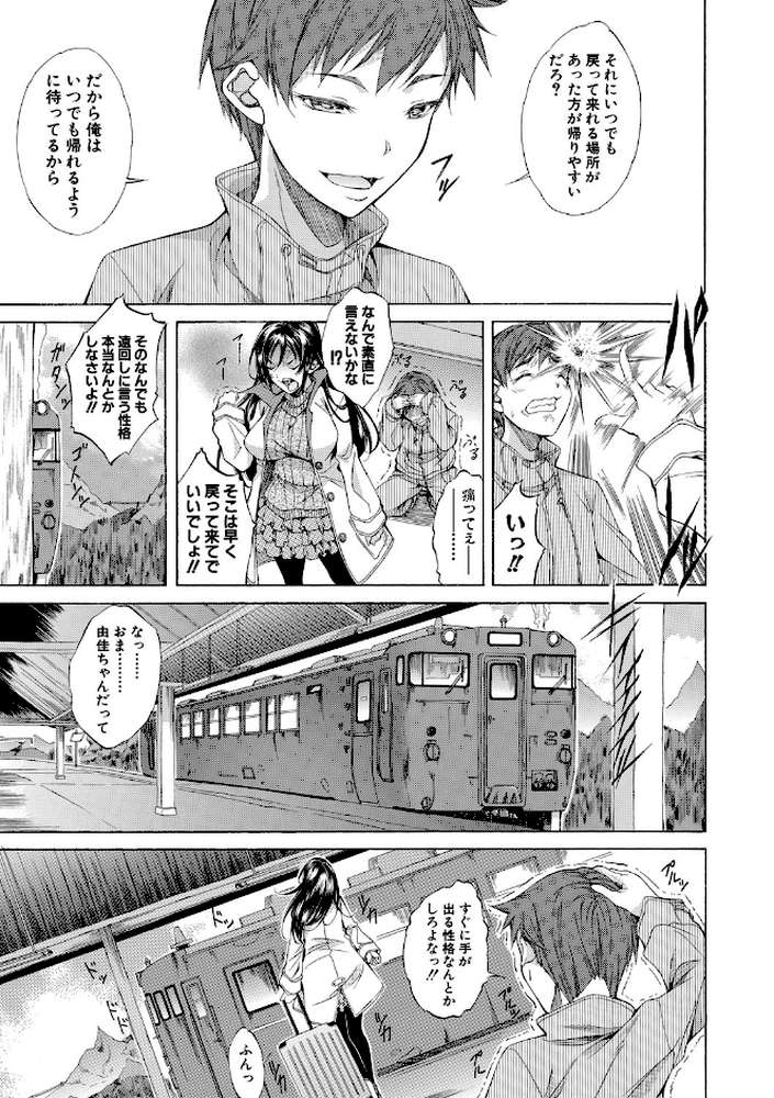 純愛ハードセックス