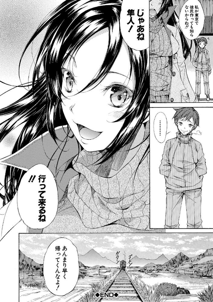 純愛ハードセックス