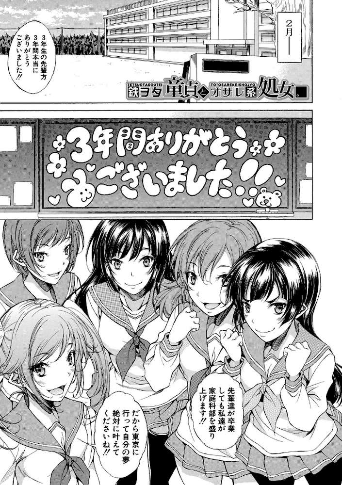 純愛ハードセックス