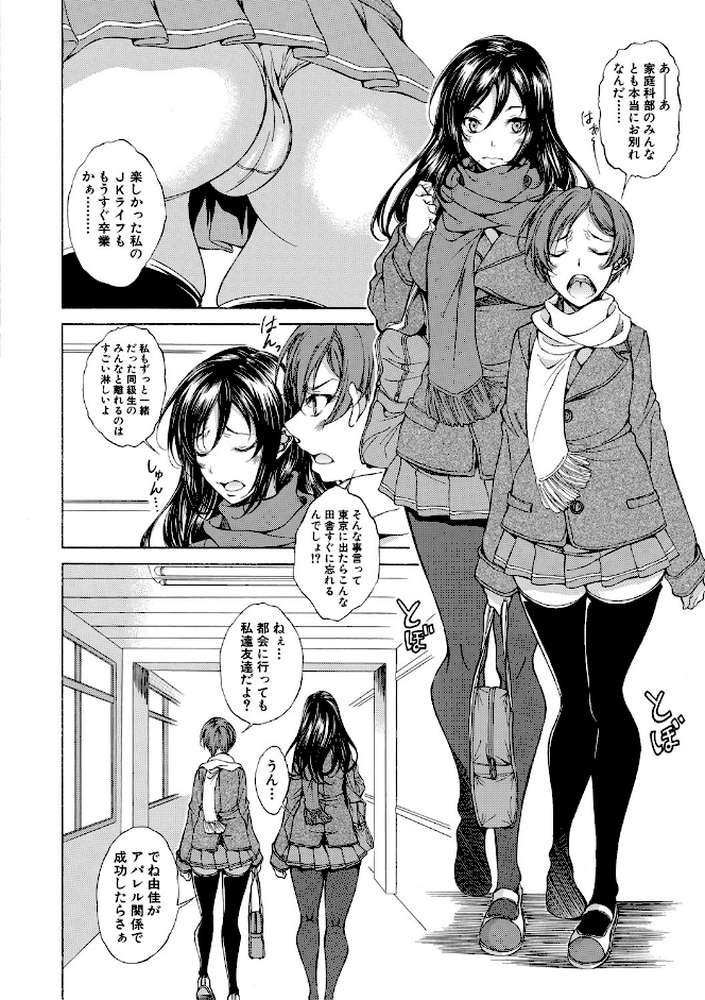 純愛ハードセックス