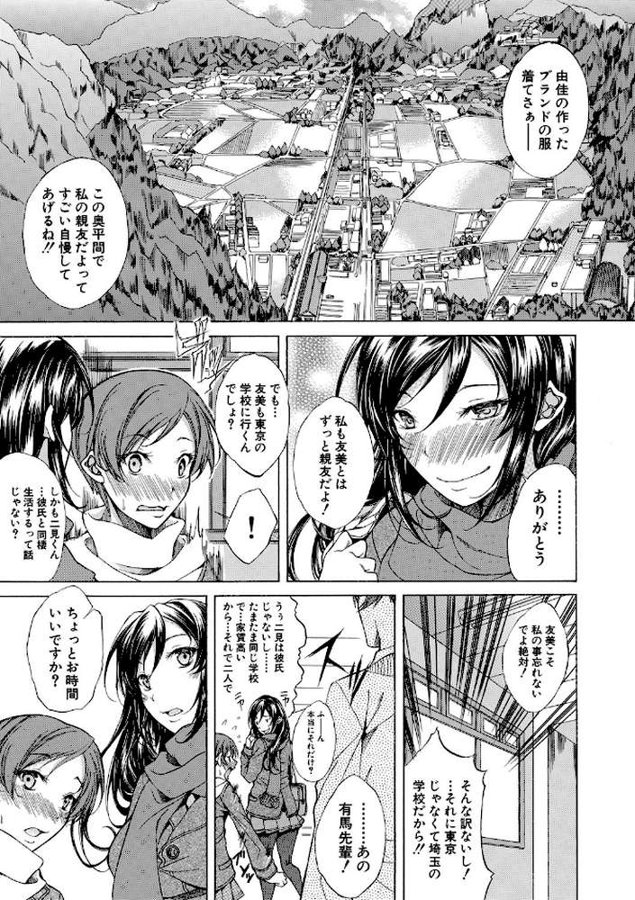 純愛ハードセックス