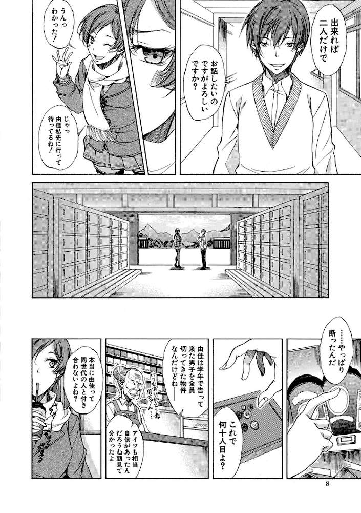 純愛ハードセックス