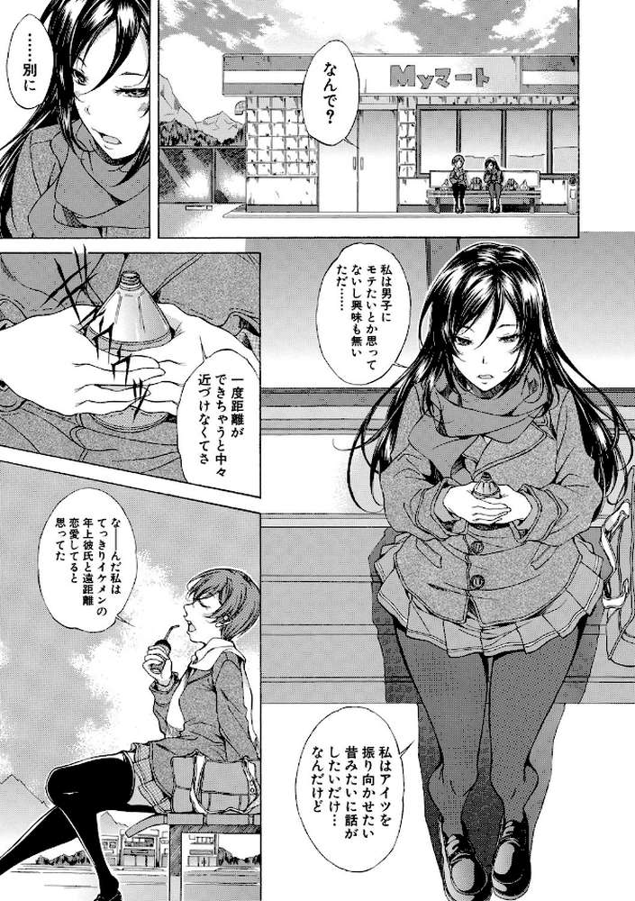 純愛ハードセックス