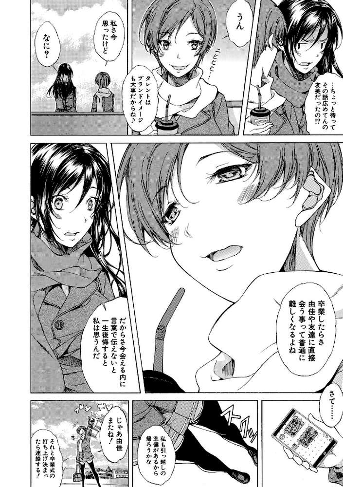 純愛ハードセックス