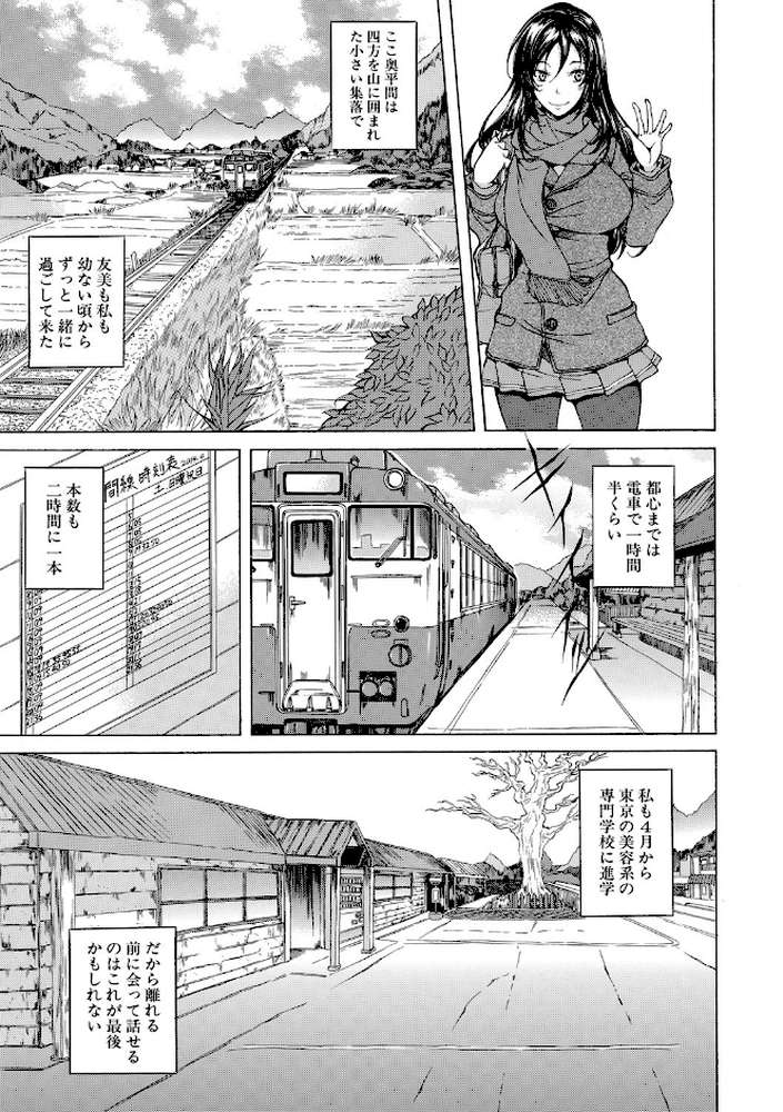 純愛ハードセックス
