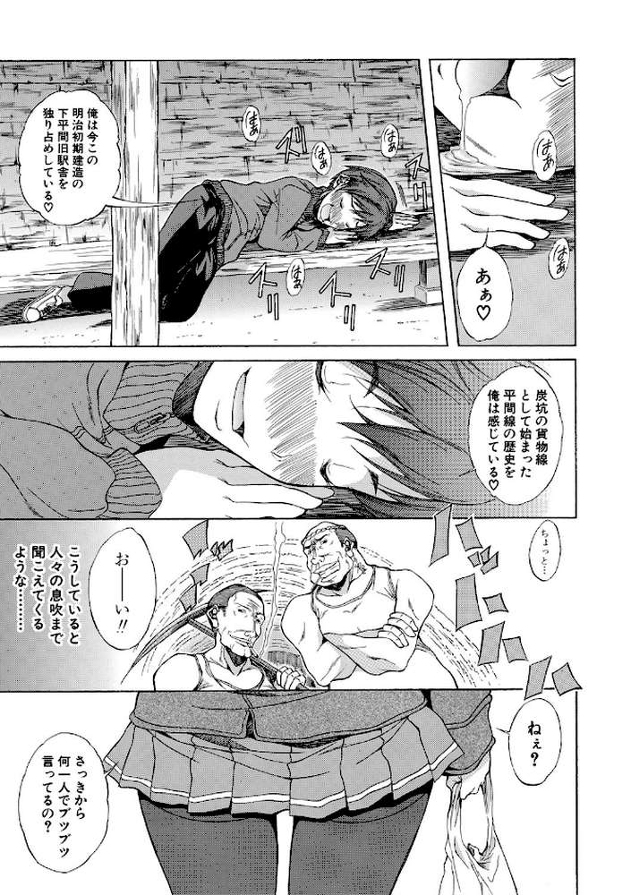 純愛ハードセックス