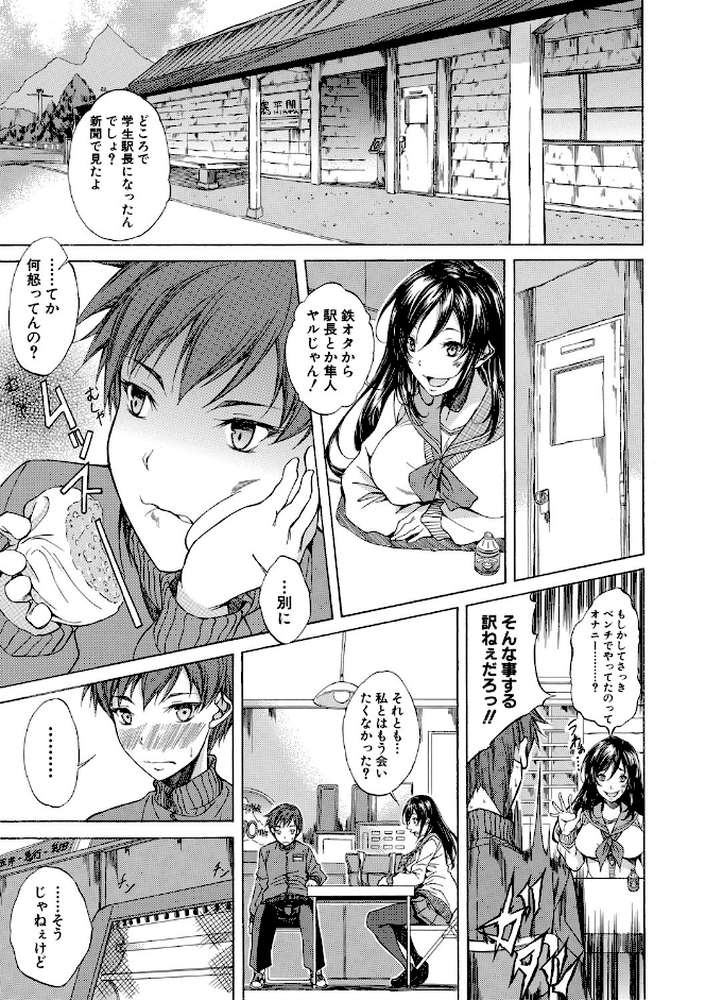 純愛ハードセックス