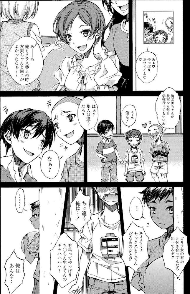 純愛ハードセックス