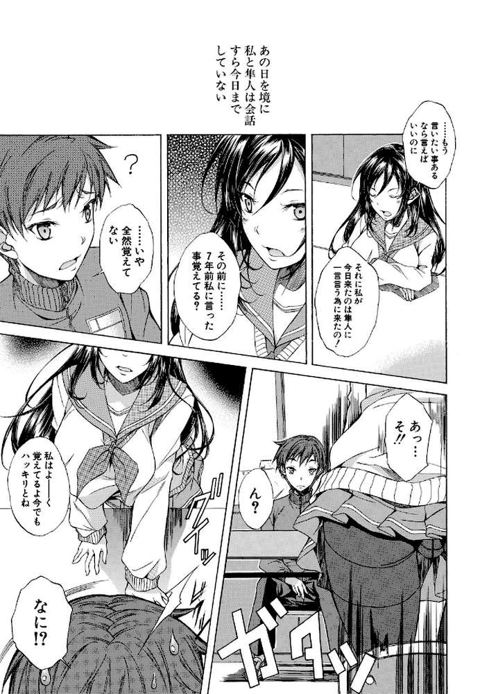 純愛ハードセックス