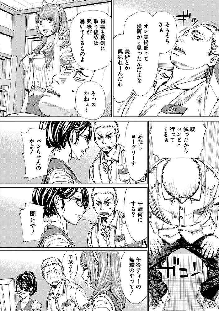 千歳