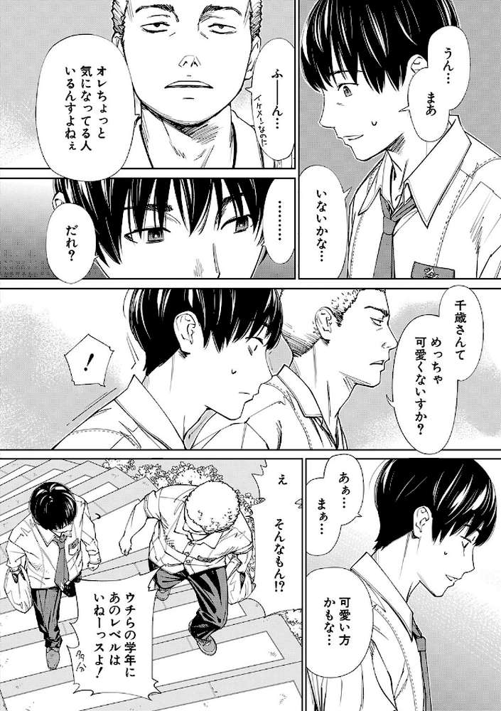 千歳