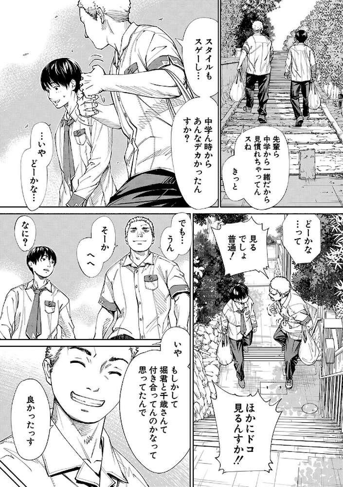 千歳
