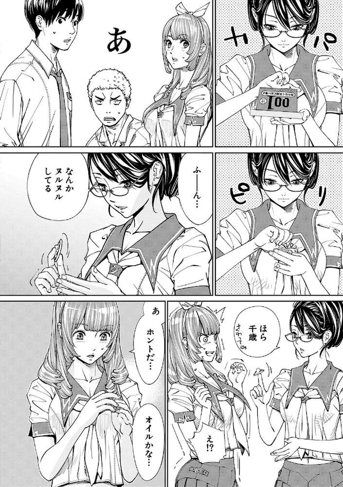 千歳