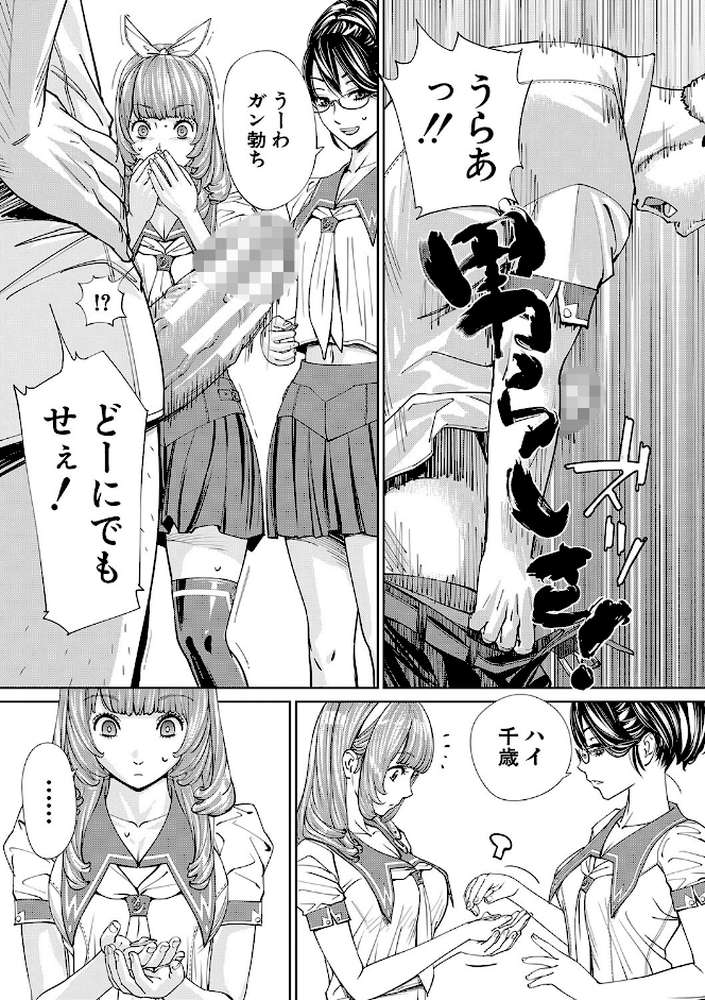 千歳
