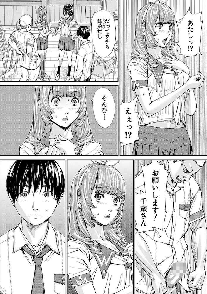 千歳
