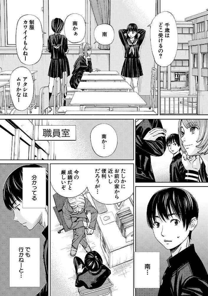 千歳