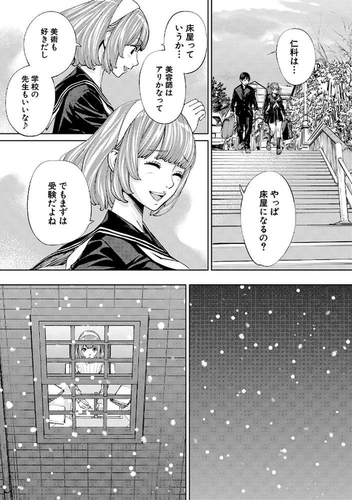 千歳