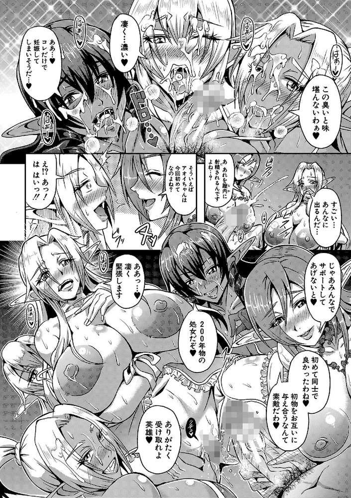 エルフハーレム物語 by 三船誠二郎 MUJIN編集部 (p17)