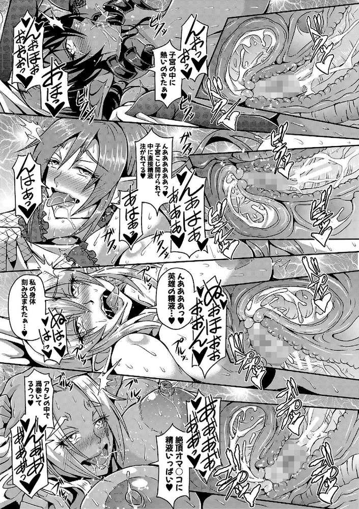エルフハーレム物語 by 三船誠二郎 MUJIN編集部 (p32)