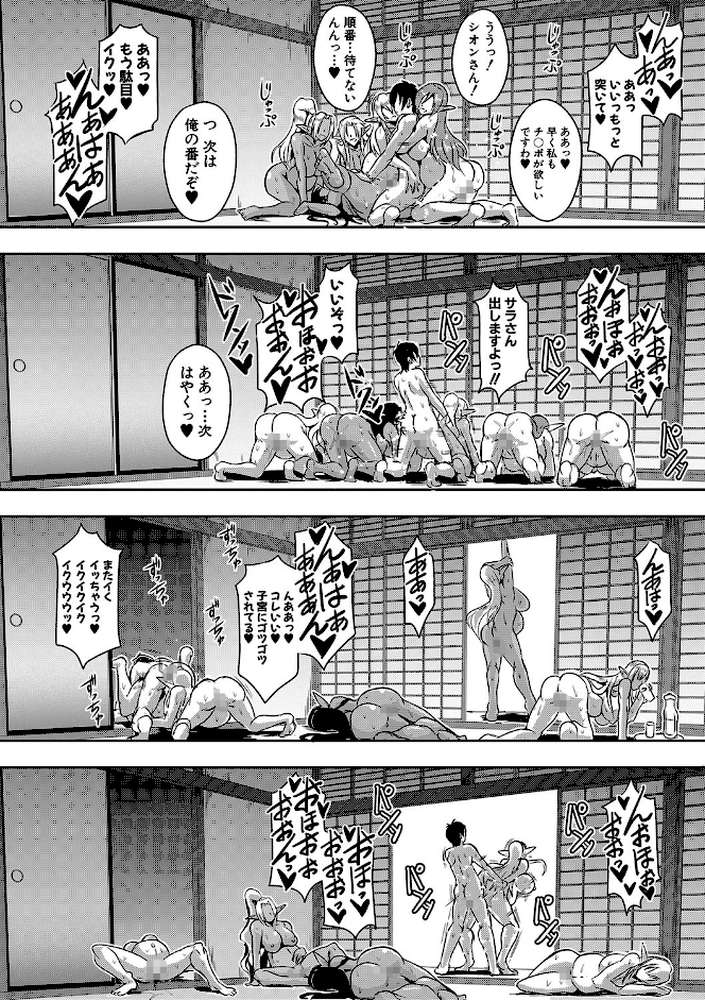 エルフハーレム物語 by 三船誠二郎 MUJIN編集部 (p39)