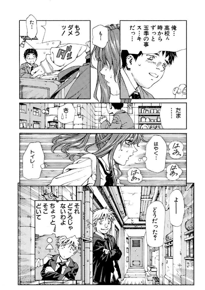 アッチェレランド【ハイグレード版】