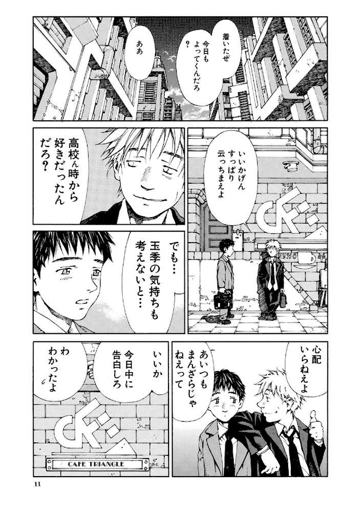アッチェレランド【ハイグレード版】