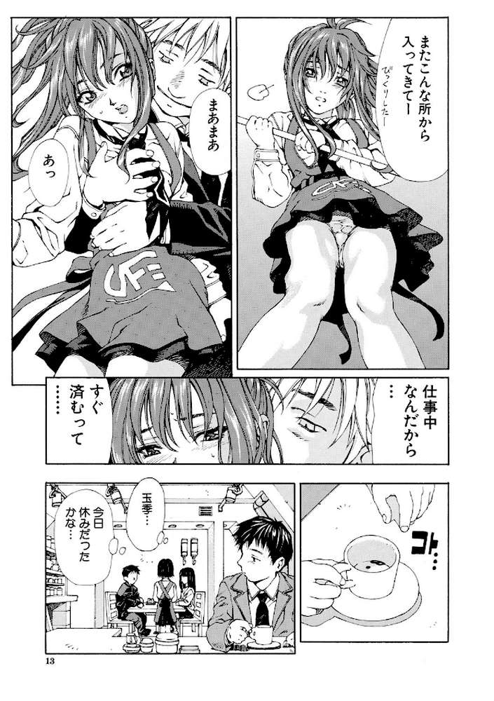 アッチェレランド【ハイグレード版】