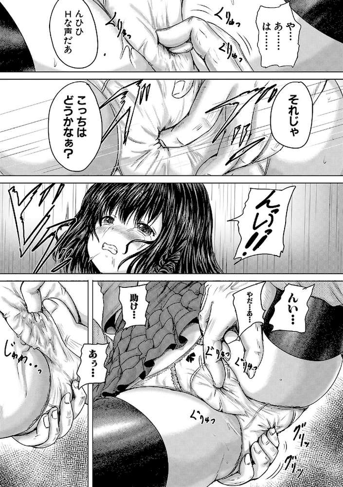 かわいい娘、捕まえた