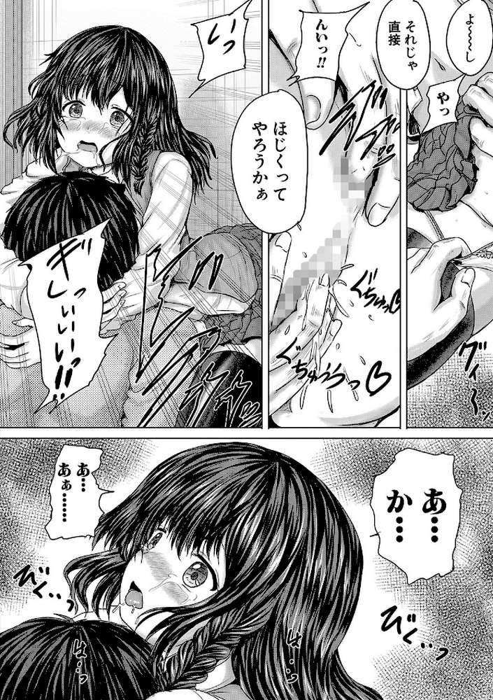 かわいい娘、捕まえた