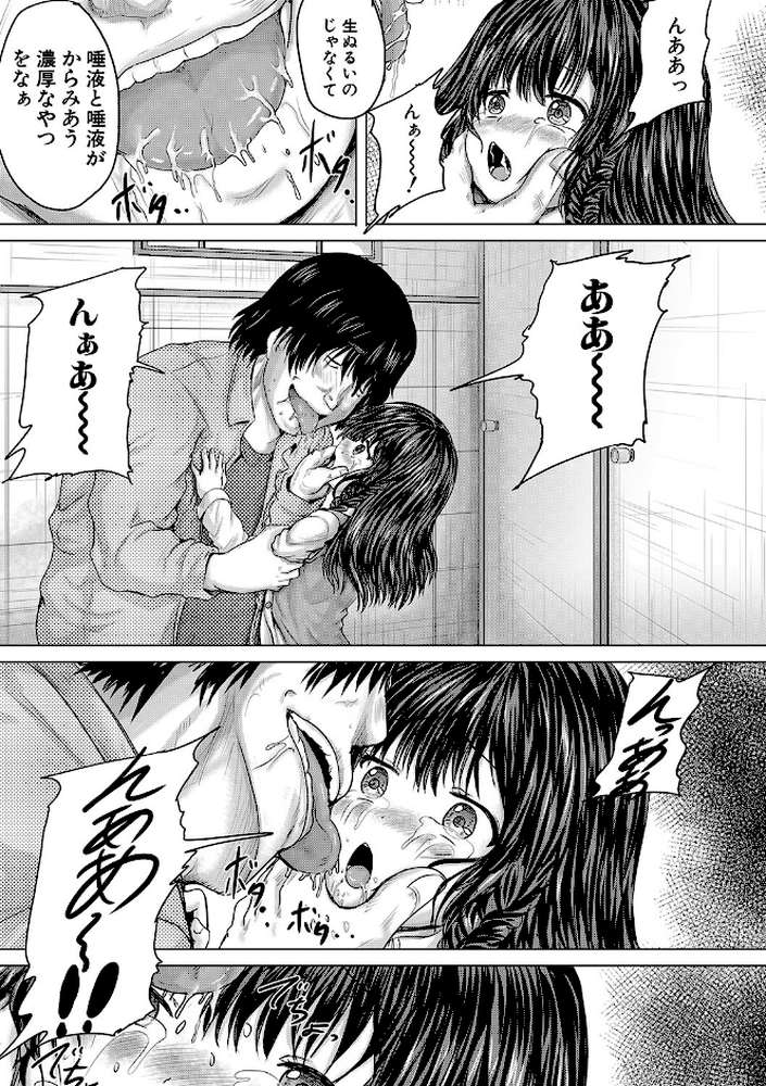 かわいい娘、捕まえた