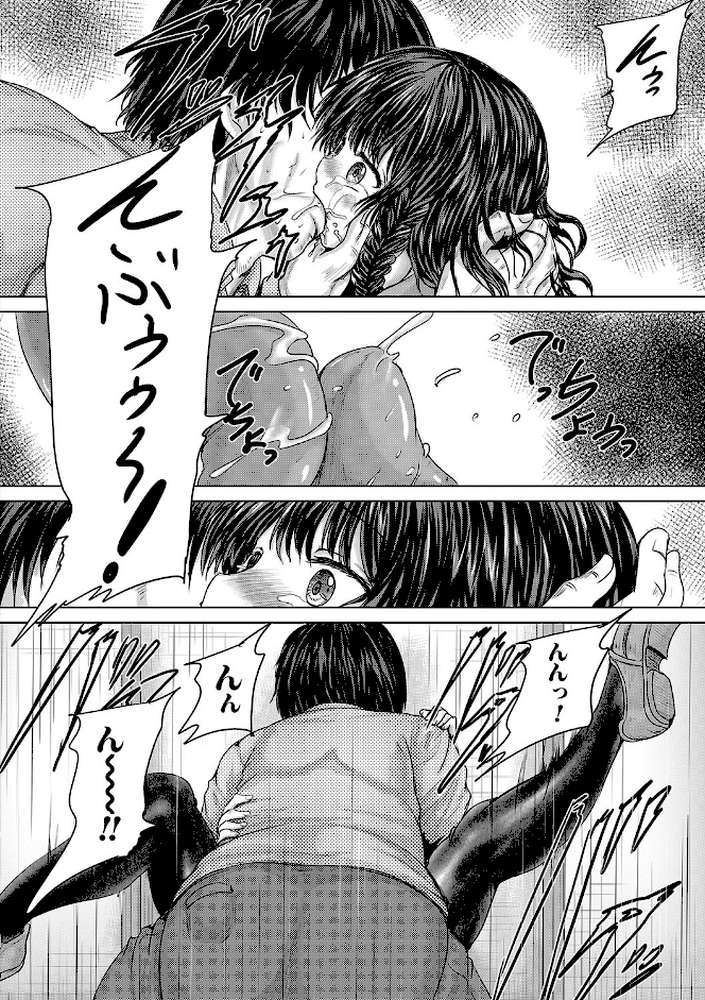 かわいい娘、捕まえた