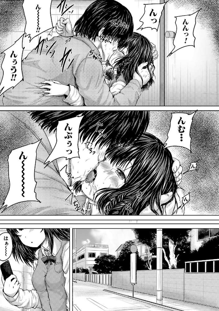 かわいい娘、捕まえた