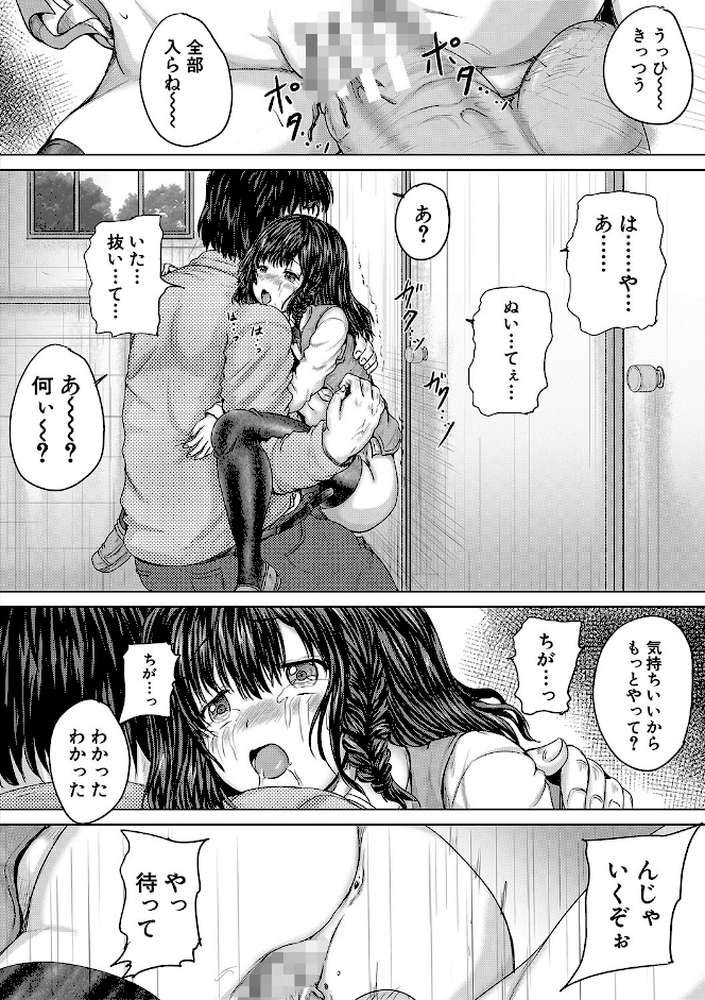 かわいい娘、捕まえた