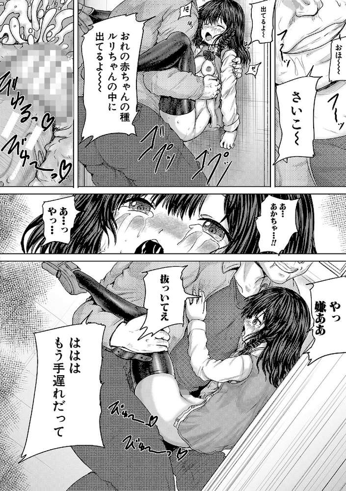 かわいい娘、捕まえた