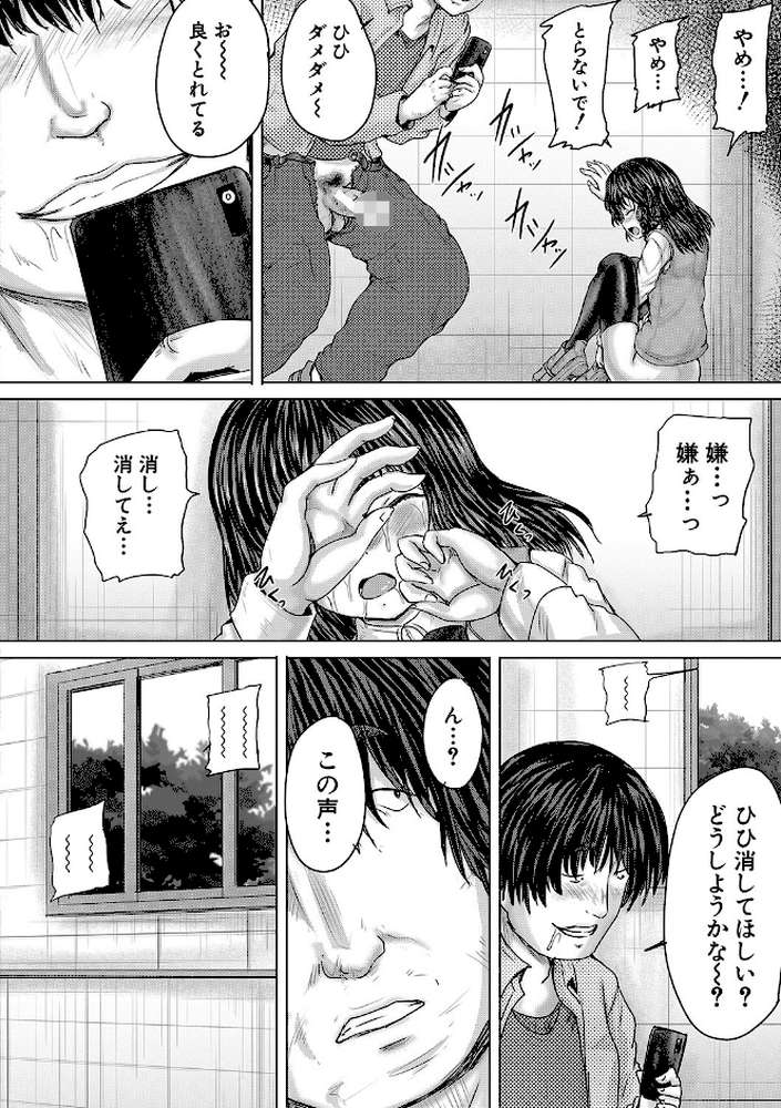 かわいい娘、捕まえた