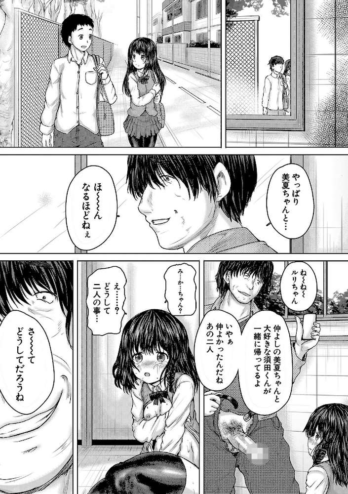 かわいい娘、捕まえた