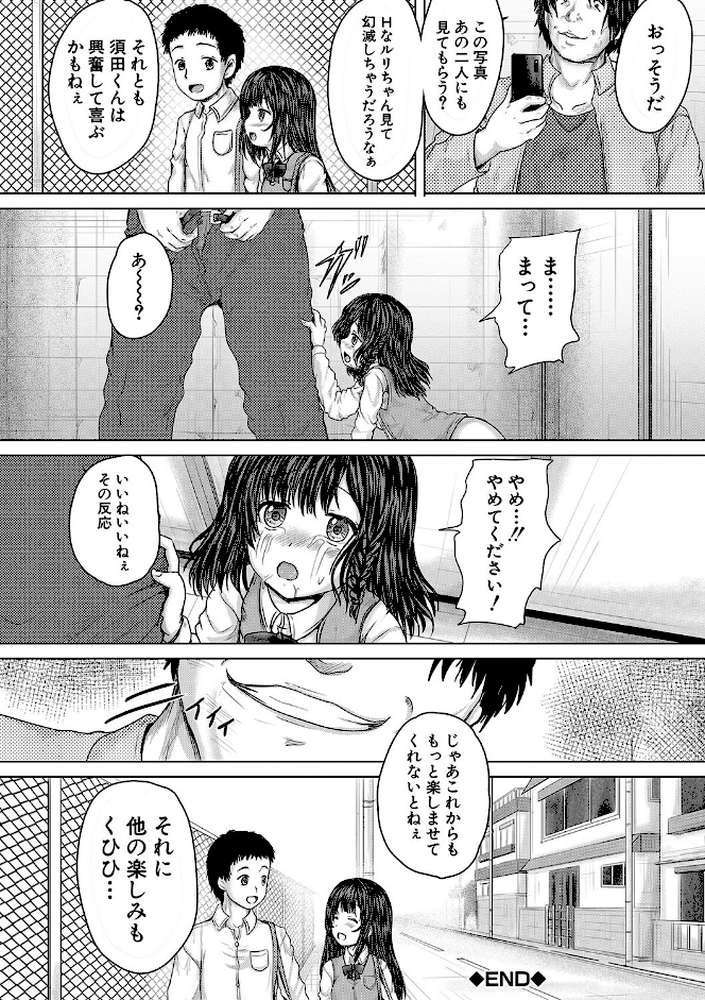 かわいい娘、捕まえた