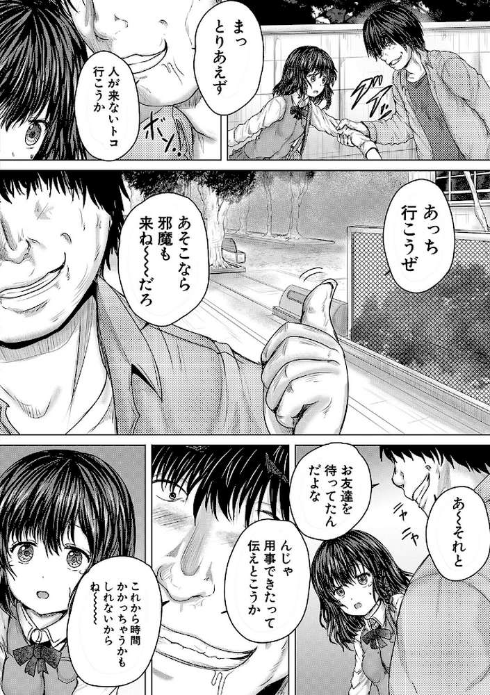 かわいい娘、捕まえた