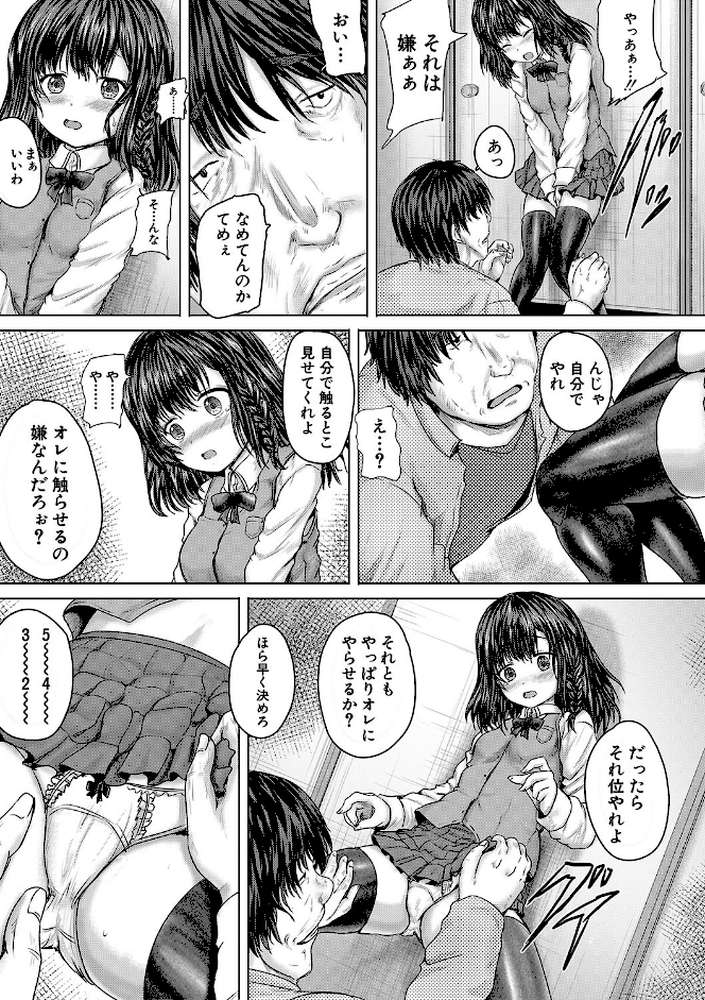 かわいい娘、捕まえた