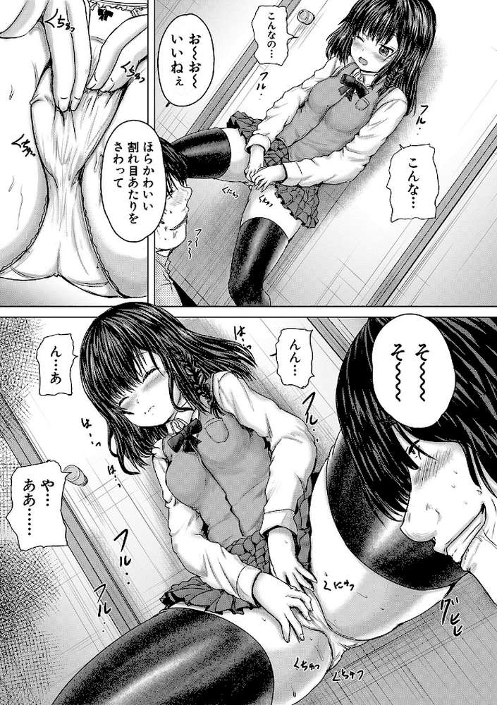 かわいい娘、捕まえた